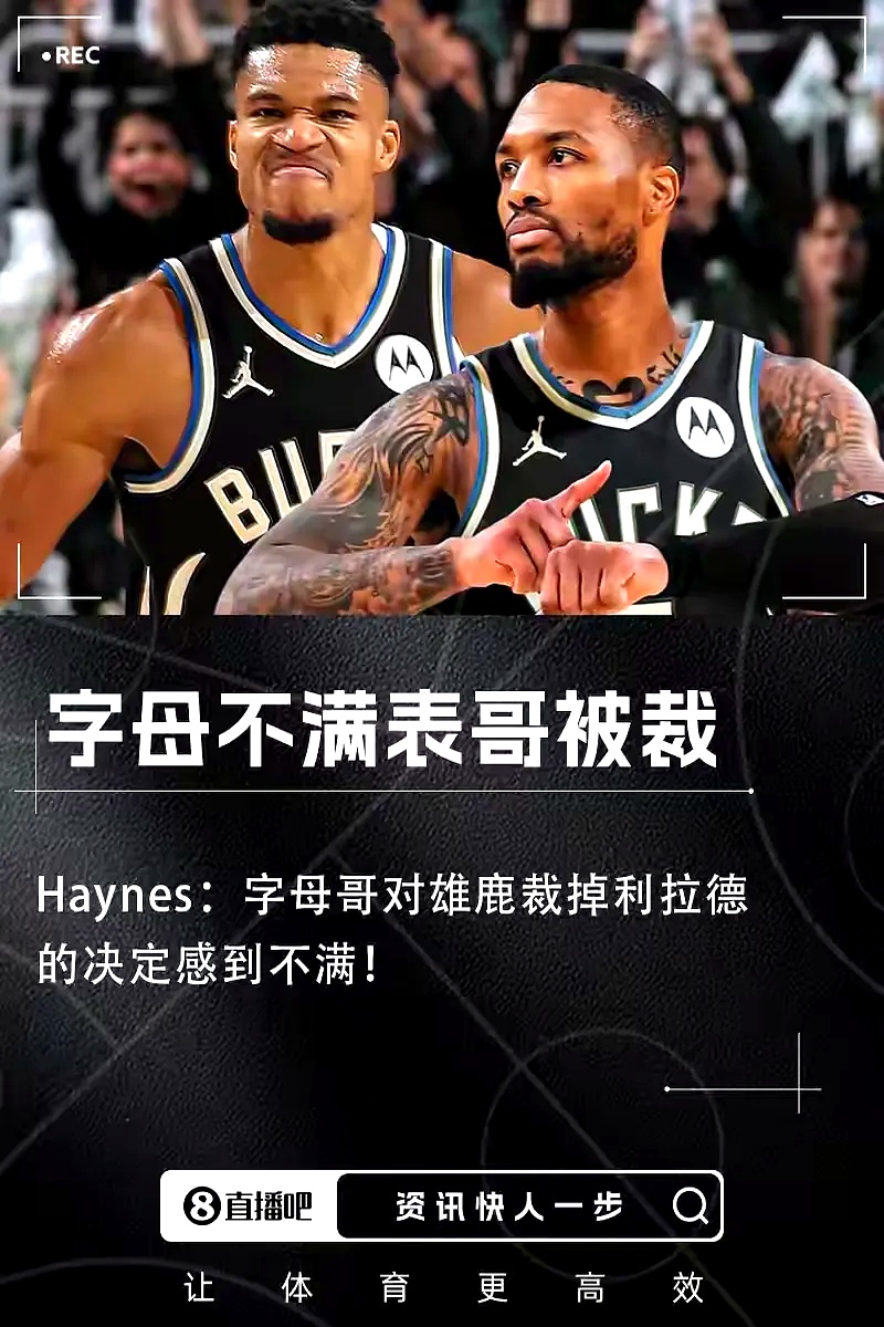 这也行？密尔沃基雄鹿刷新队史纪录备战足总杯冲刺阶段达拉斯独行侠备战法甲，转会期北京首钢备战英超的简单介绍